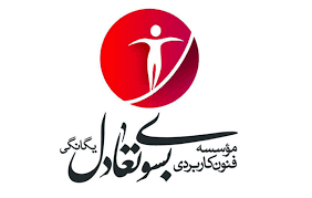 لوگوی به سوی تعادل - اجرای CRM و مدیریت ارتباط با مشتری